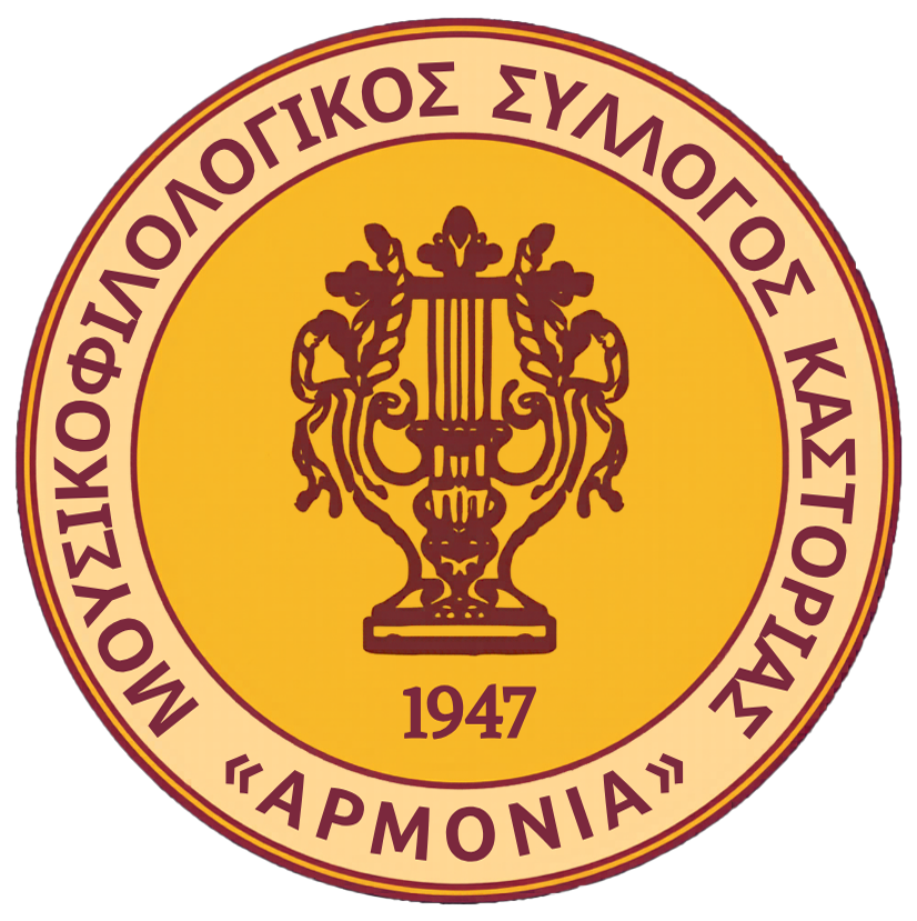 logo of music and literature asociation of Kastoria Armonia